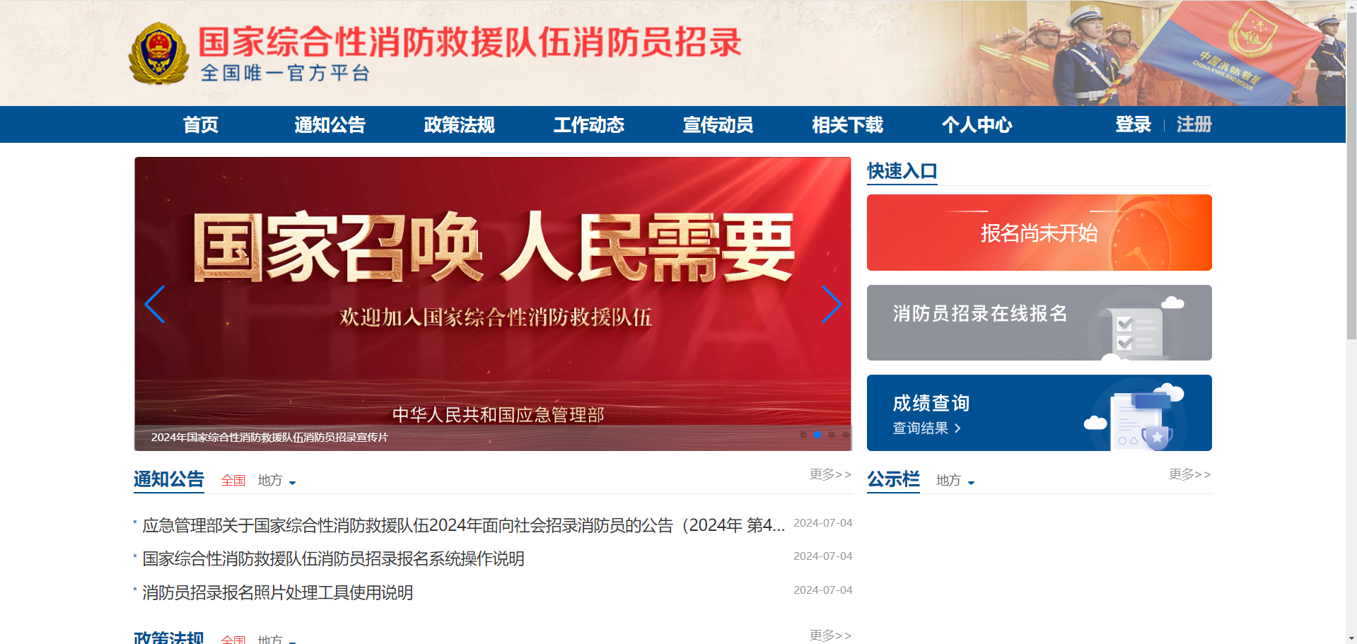 崇明区消防救援支队2024-2025年支队保洁购买承包服务项目竞争性磋商（第二次）(图1)