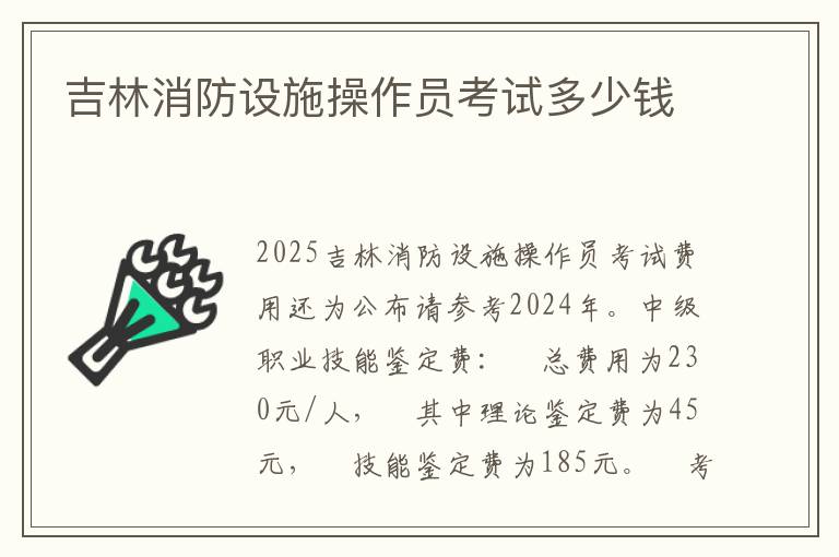 2024常熟市消防救援大队政府专职消防队员招聘公告(图1)