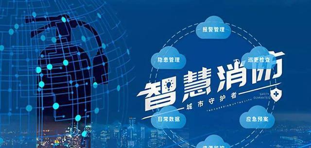 什么是智慧消防工程师？前景及待遇如何？这次讲清楚了(图2)