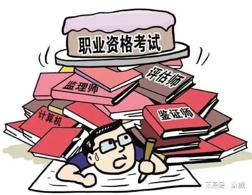含金量最高的3大资格证书考过就是金饭碗看看你有吗？(图2)