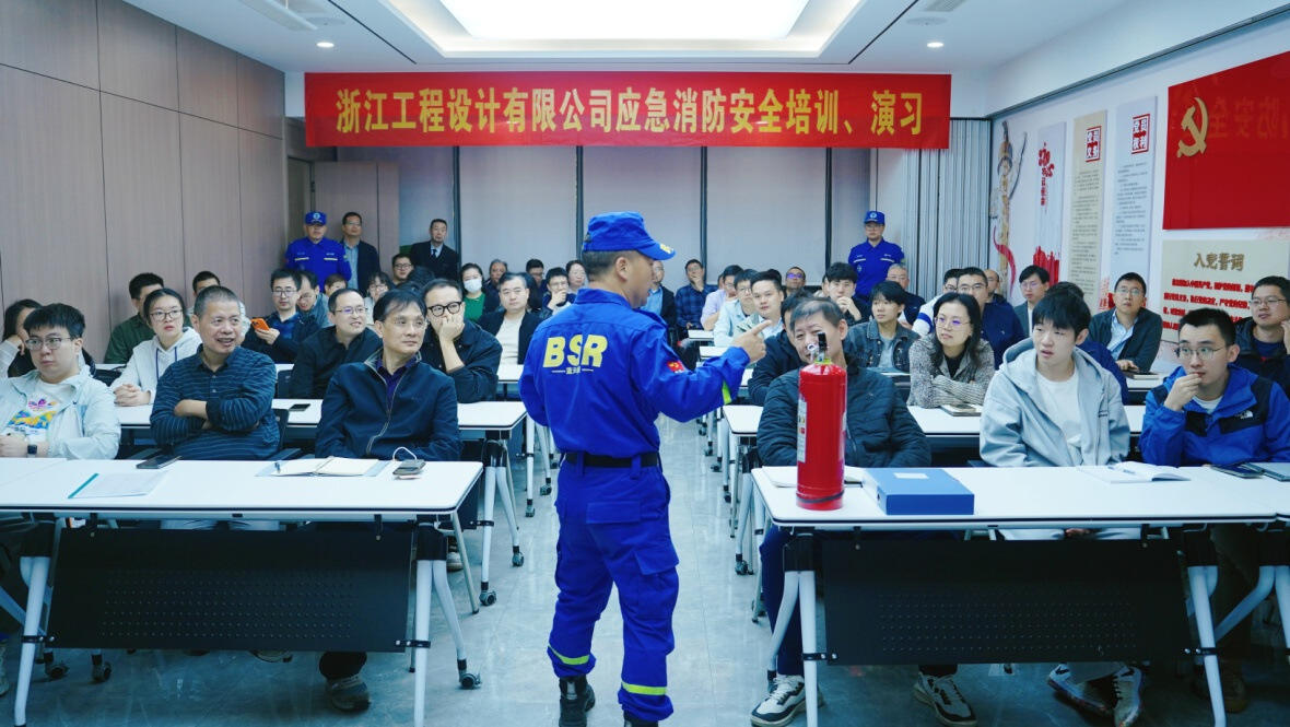 浙江工程设计有限公司开展消防安全教育活动(图1)