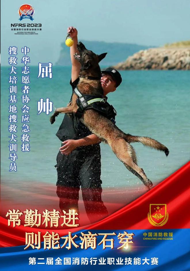 第二届全国消防行业职业技能大赛广东参赛选手风采录(图10)