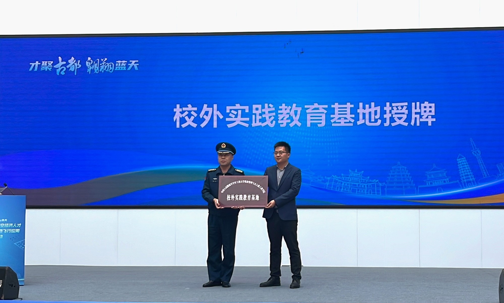 2024年西安市低空经济人才与产业发展交流暨飞行应用展演活动举办(图1)