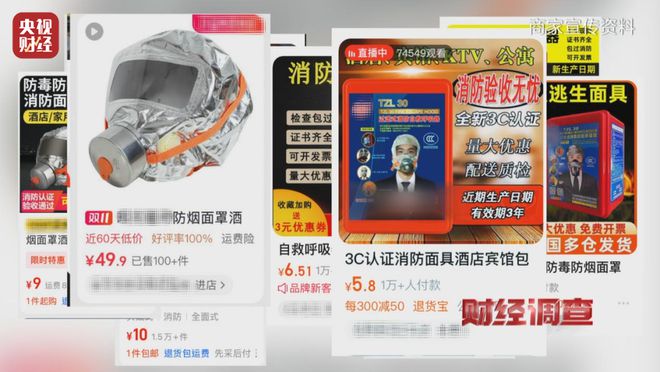 曝光！“救命装备”竟敢造假？真假怎么辨？(图1)