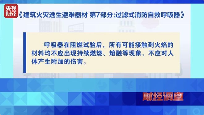 曝光！“救命装备”竟敢造假？真假怎么辨？(图3)