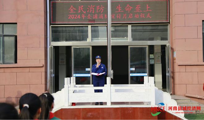 商丘市梁园区前进小学举行2024年全国消防宣传月启动仪式(图1)