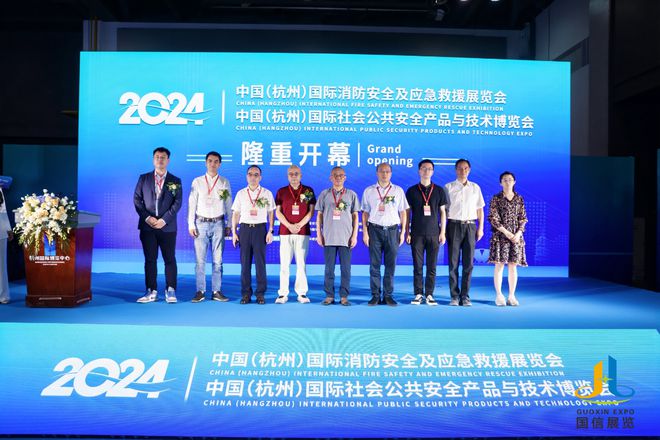 2025年全国消防展览会(图1)