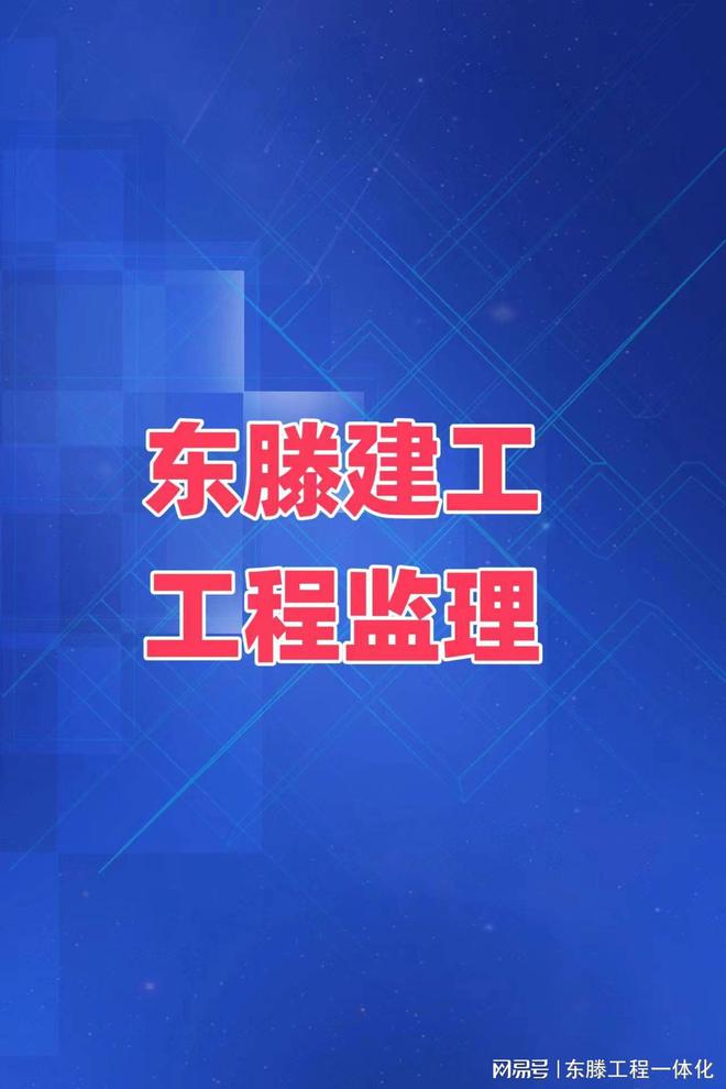 东滕工程消防设计(图2)