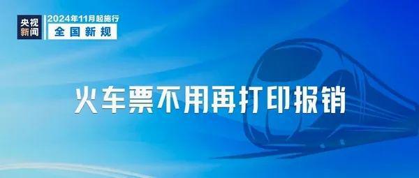 11月起这些新规新政将影响你我他！看看哪些与你有关(图2)
