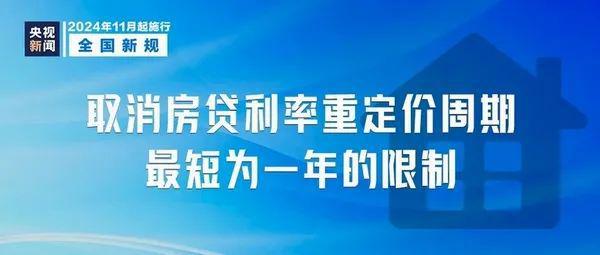 11月起这些新规新政将影响你我他！看看哪些与你有关(图1)