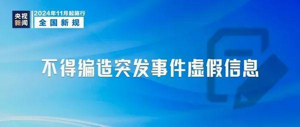 11月起这些新规新政将影响你我他！看看哪些与你有关(图3)