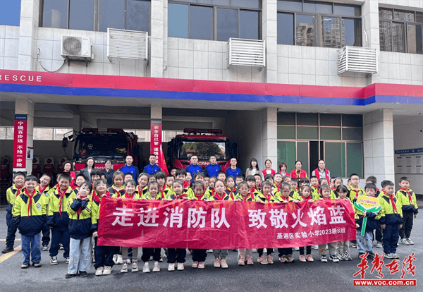 走进消防队 致敬火焰蓝 蒸湘区实验小学开展消防安全教育活动(图4)