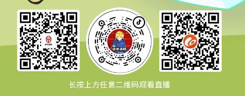 2024徐州市中小学生秋季消防安全公开课直播+回放入口(图1)