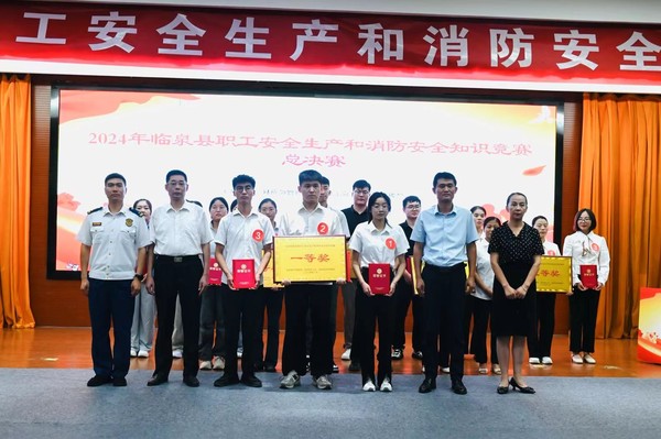 2024秋季全国中小学消防安全公开课直播内容+观后感(图1)