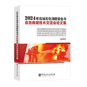 全民消防、生命至上！石鼓区启动2024年度“119”消防宣传月活动(图1)