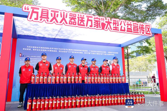 深圳消防宣传月今日启动将开展“万具灭火器送万家”活动(图1)