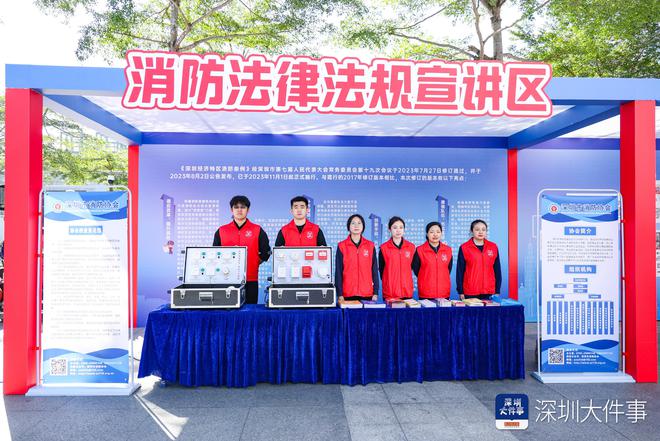 深圳消防宣传月今日启动将开展“万具灭火器送万家”活动(图4)