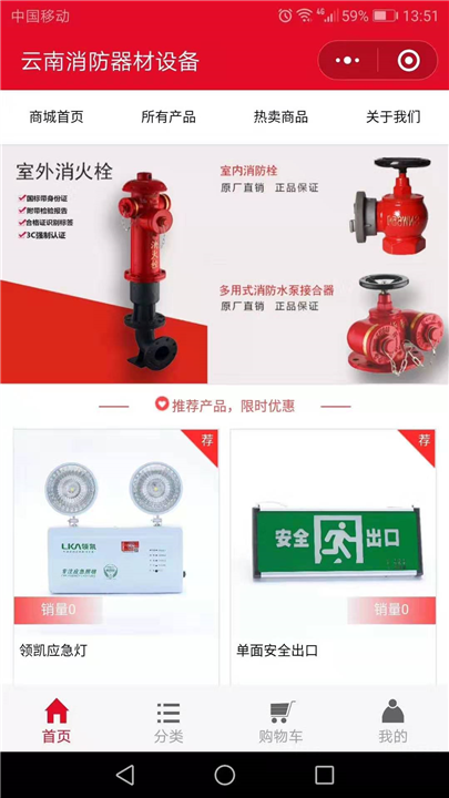 学习消防知识 迎全国消防日(图1)