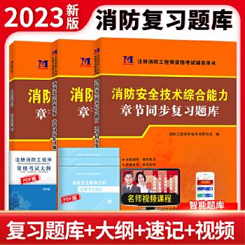 河南一级消防工程师成绩查询时间与流程详解(图1)