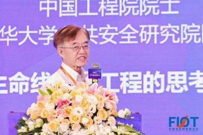 “智构应急生态 数创消防未来”FIOT2024中国消防物联网大会召开(图4)