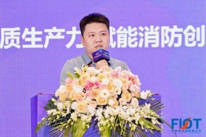 “智构应急生态 数创消防未来”FIOT2024中国消防物联网大会召开(图11)
