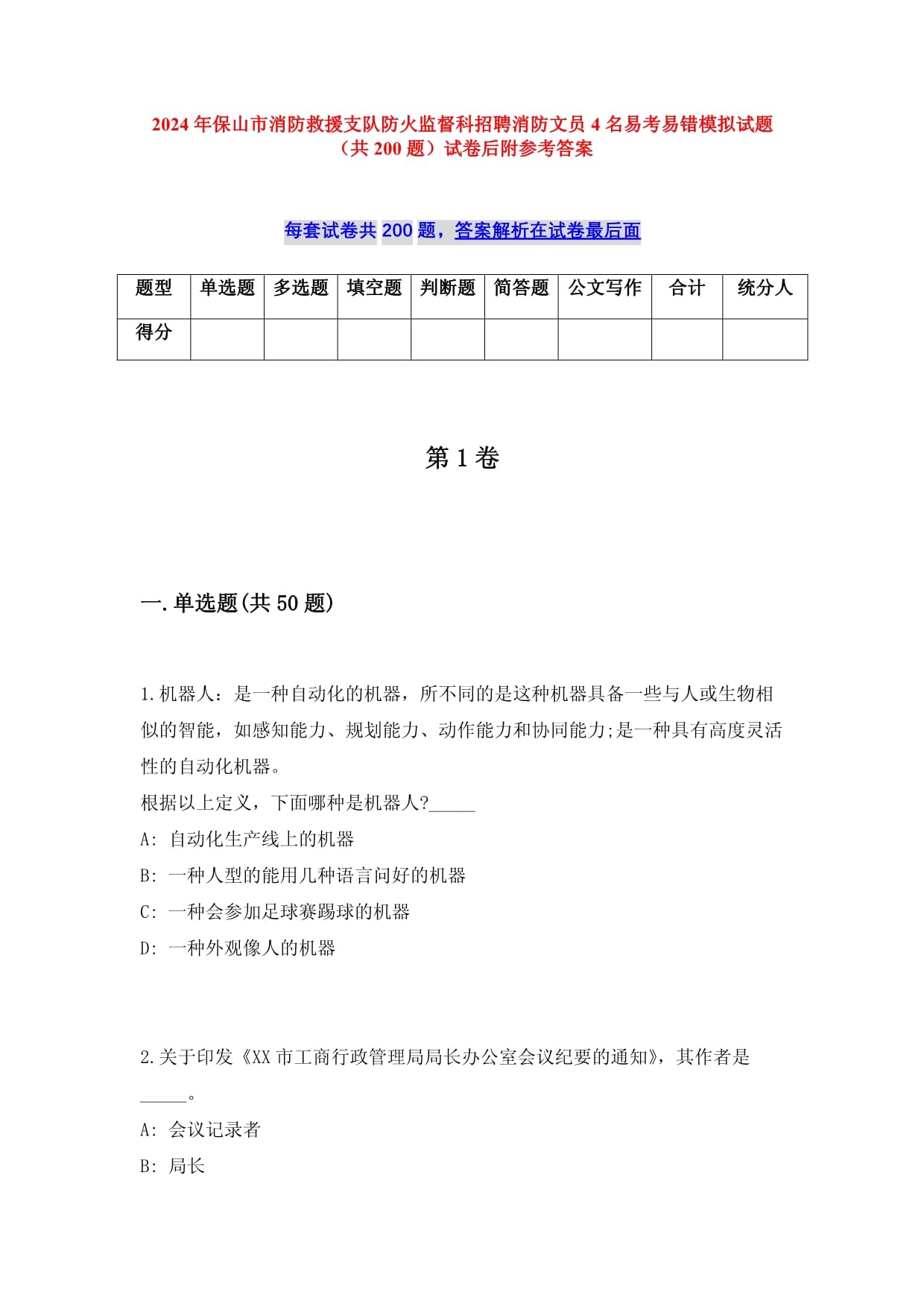 深圳福田街道2024年消防宣传月启动(图1)