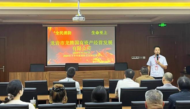 龙腾国资公司举办消防安全知识技能培训活动(图1)