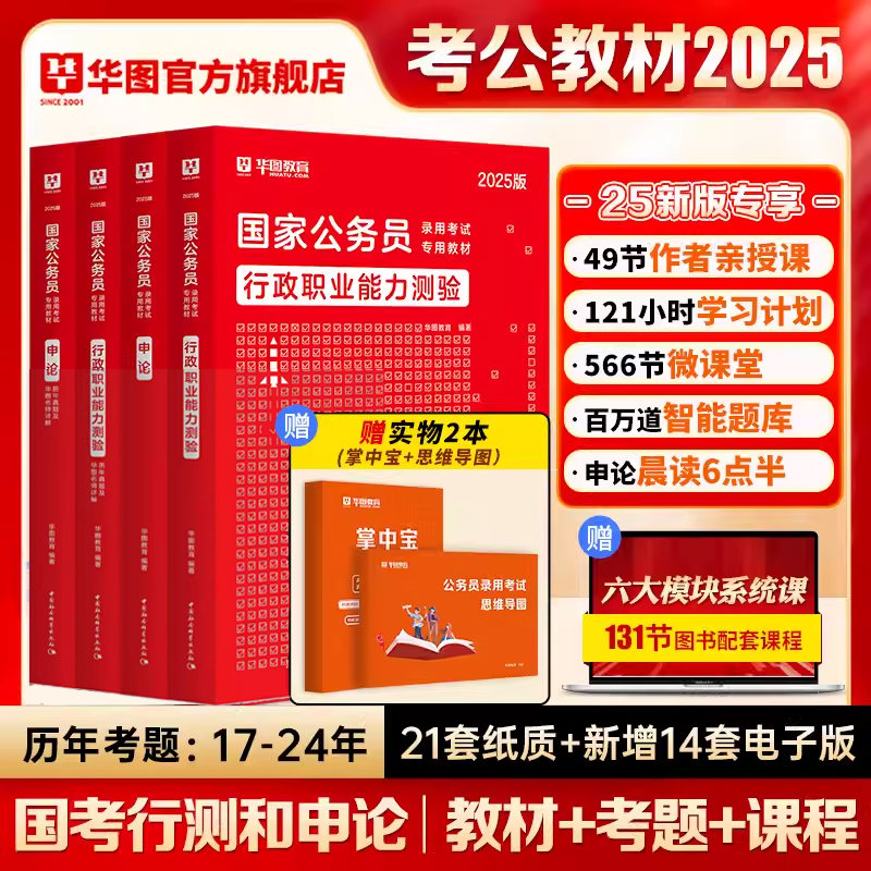 『2025国考公告筛选』2024国家公务员考试安徽省消防救援总队安徽省消防救援总队宣城市支队管理指挥岗位招录2人职位表_报名人数_进面分数(图2)