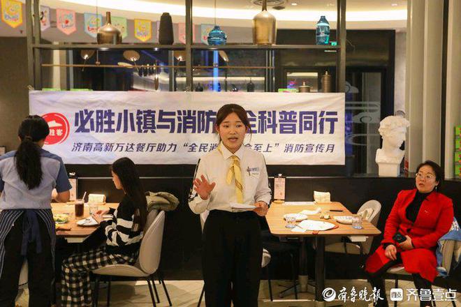 品美食也能学消防知识？真的！(图1)