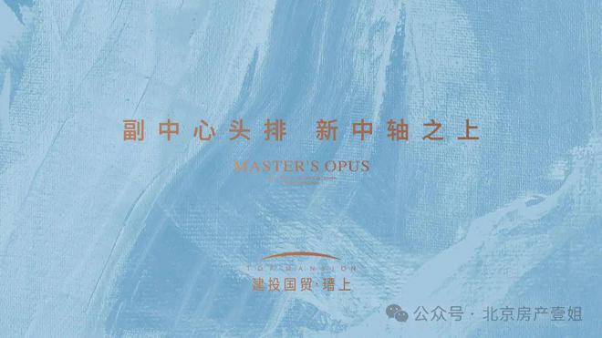 国贸瑨上(官方网站)售楼处-国贸瑨上-2024新首页欢迎您-咨询详情(图1)