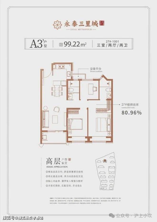 永泰三里城(官方网站)-2024永泰三里城地址-楼盘详情(图16)