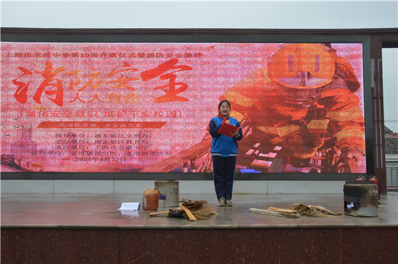 今年全国消防宣传月活动主题为“全民消防、生命至上”(图1)