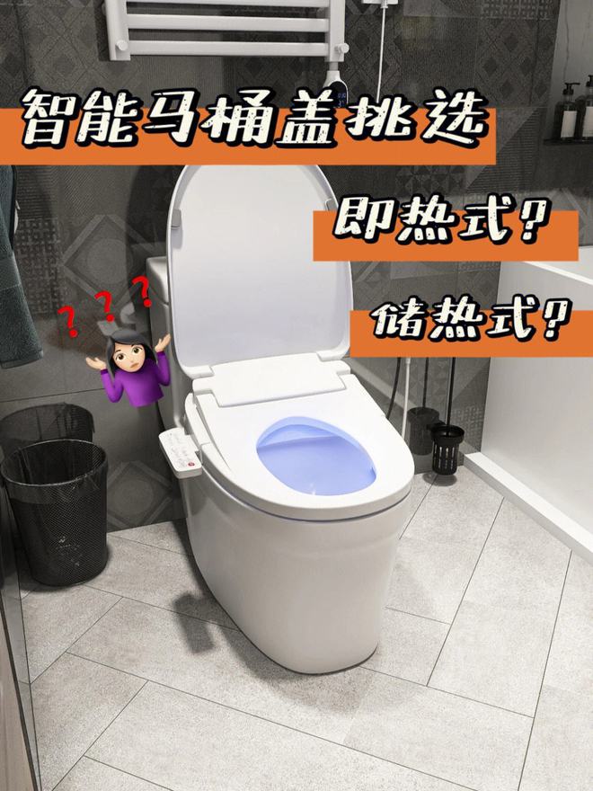装过两套房告诉你：智能马桶怎么选？不是越贵越好来听听大实话(图2)