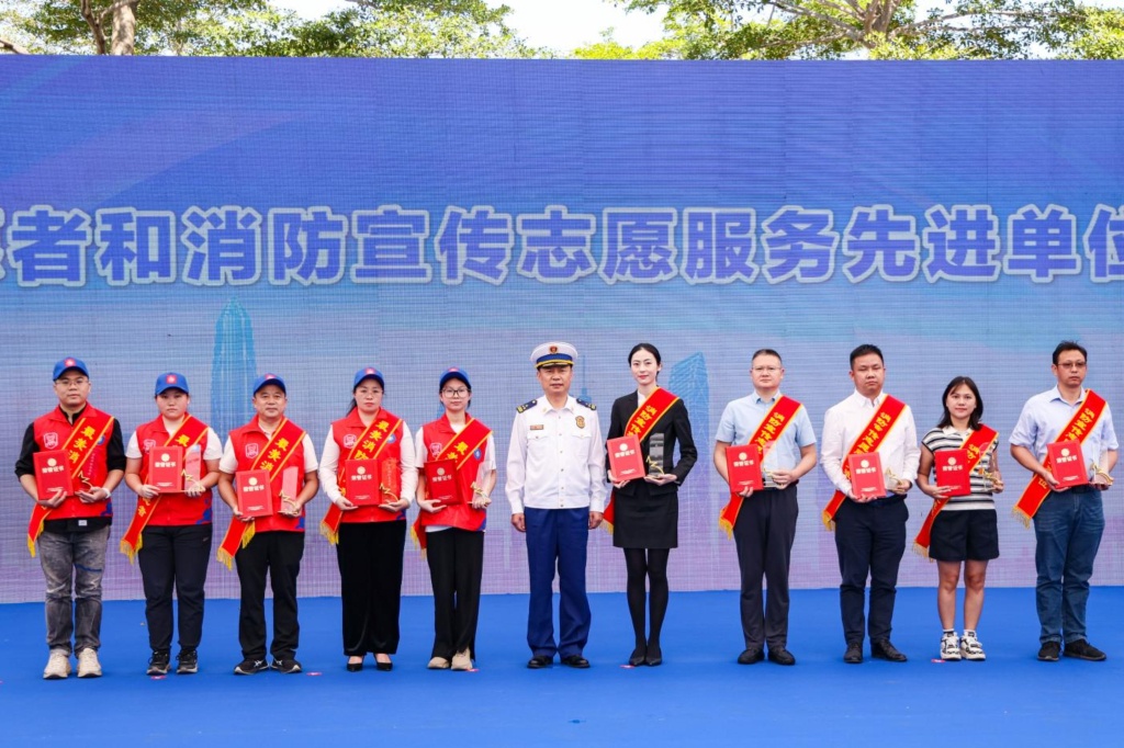全民消防 生命至上 深圳消防宣传月活动启动(图3)