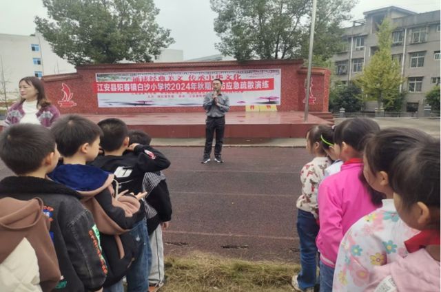 江安县阳春镇白沙小学校开展2024年秋期消防应急疏散演练(图3)