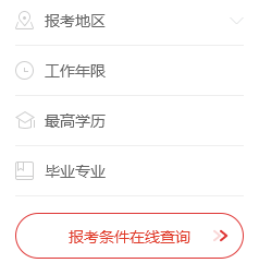 2024能直接考一级消防工程师吗？(图1)