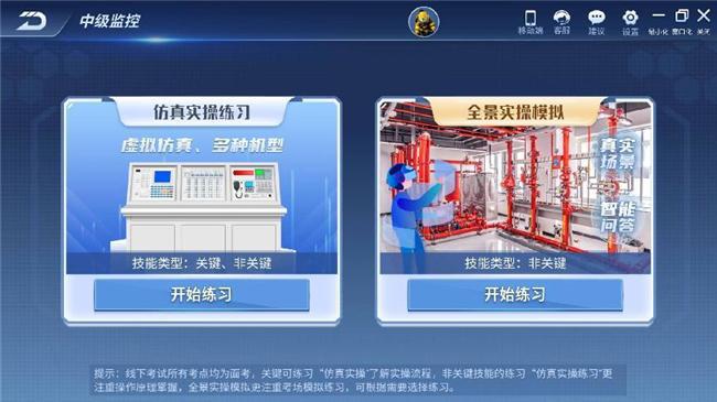 优路教育大力培养消防人才助力消防行业发展(图3)