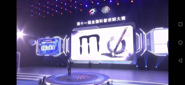给地球补“痘痘”、用 “装香肠”方式挖月壤……这场科普大赛的含“科”量超高(图4)