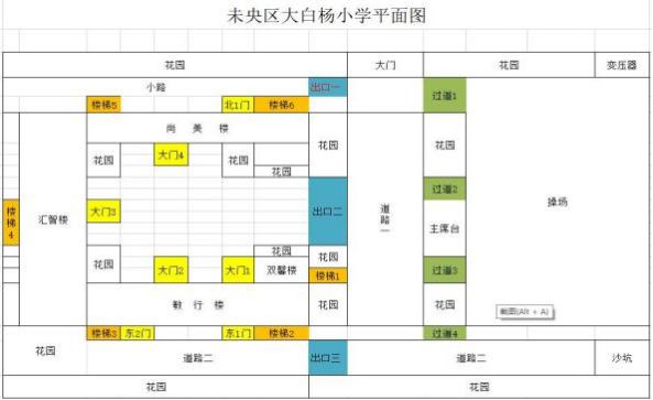 未央区大白杨小学开展2024年冬季消防安全演练(图2)