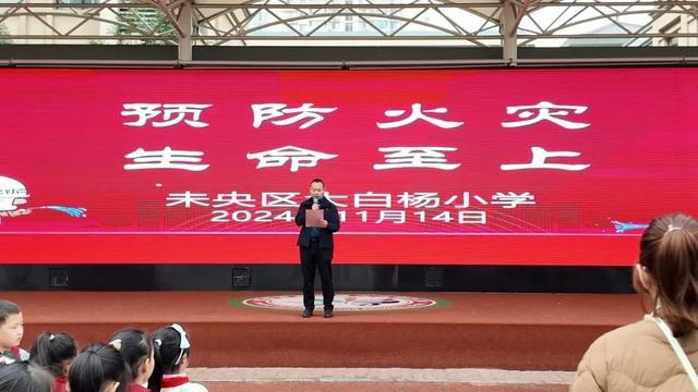 未央区大白杨小学开展2024年冬季消防安全演练(图9)