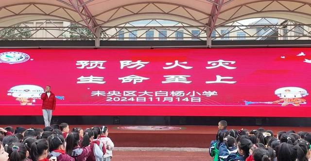 未央区大白杨小学开展2024年冬季消防安全演练(图5)