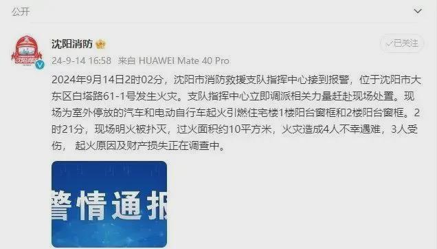唐山69名电动车主被曝光！(图2)