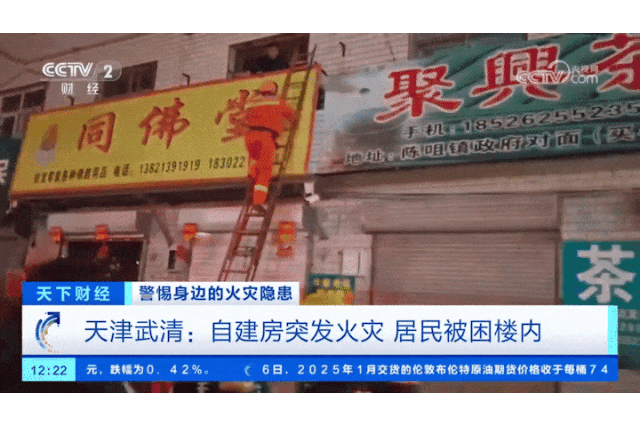 2024年前三季度此类火灾造成646人死亡！(图1)