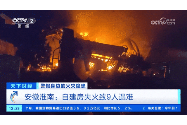 2024年前三季度此类火灾造成646人死亡！(图3)