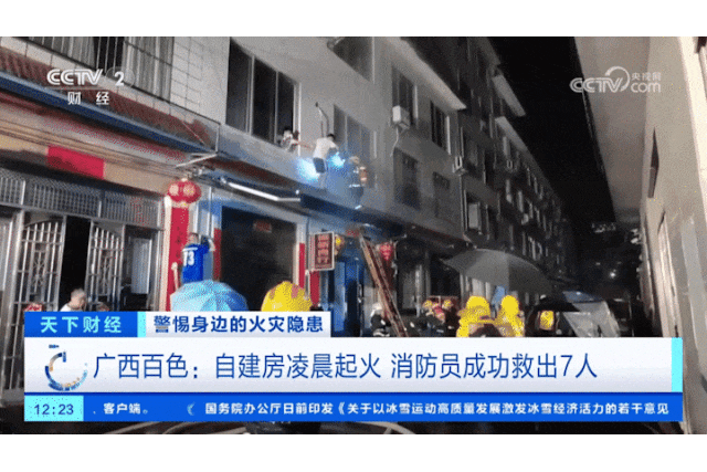 2024年前三季度此类火灾造成646人死亡！(图2)