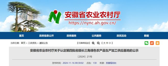 【铜陵头条1120】皖GF33XXX被曝光总投资105亿! 铜陵一新能源项目开工(图1)