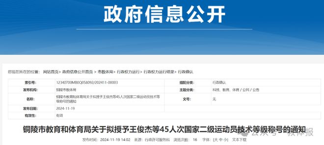 【铜陵头条1120】皖GF33XXX被曝光总投资105亿! 铜陵一新能源项目开工(图3)