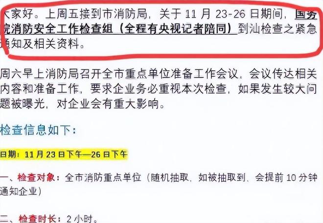 离谱！潮州商户为躲消防大额罚款关门。官方：不许故意关门拒检！(图3)