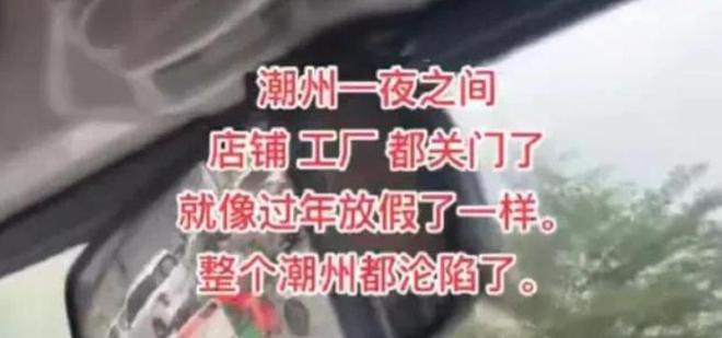 离谱！潮州商户为躲消防大额罚款关门。官方：不许故意关门拒检！(图2)