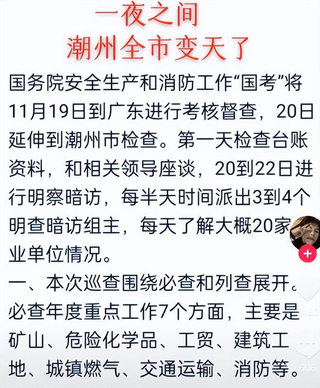 离谱！潮州商户为躲消防大额罚款关门。官方：不许故意关门拒检！(图4)